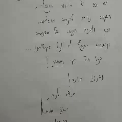 מכתב תודה מאורחי Krispool